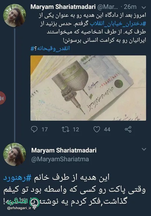 ‏وقتی تئاتر و شوی دختران خیابان انقلاب راه افتاد، همینجا 