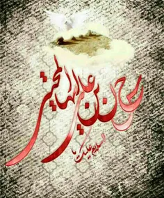 اَرباب حُسیـْن عَلیْہ السَّلامْ: