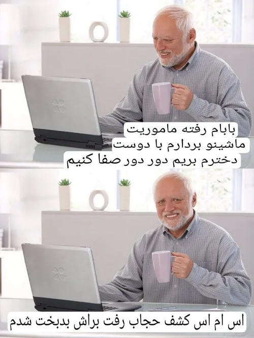 با من از شانس حرف نزنید =)))))