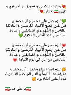 ☝️💘بخوان به عشق حضرت صاحب الزمان💚علیه السلام💘☝️
