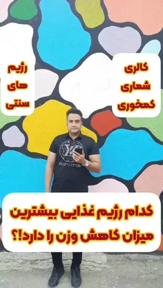 سی چهل ساله ک بمون میگن کم بخور همه چیز بخور... غذای ابپز