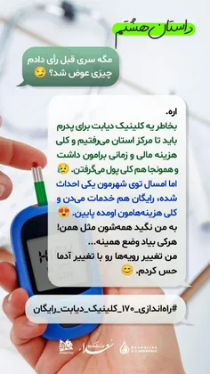 مگه سری قبل رأی دادم چیزی عوض شد؟!