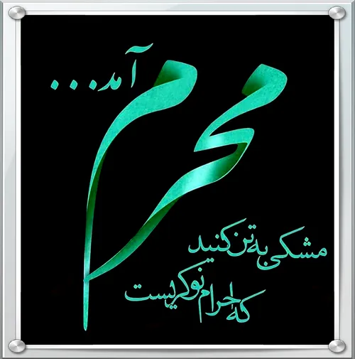 مذهبی