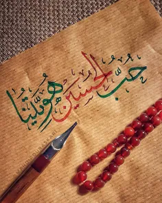 #السلام_علیک_یا_ابا_عبدالله_الحسین_🖤 #محرم #السلام‌علیــڪ