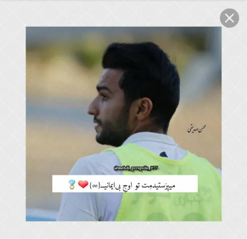 عِشـق جـانـ😻 ❤ 💫 [88] sia