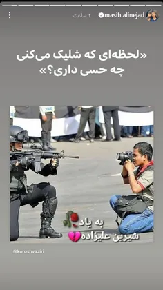 طرف انقدر بی‌شرفه که عکس پلیس فرانسه رو به ایران نسبت مید