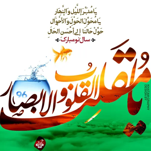 نوروز96