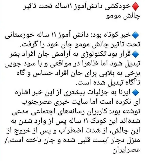 بازم مومو یا خدا 🙄