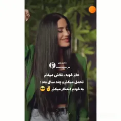 تلاش میکنم و به هدفم میرسم🙂