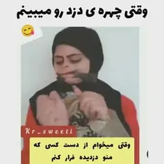 دوست دارین کسی که شما رو میدزده کی باشه ؟
من که دازای