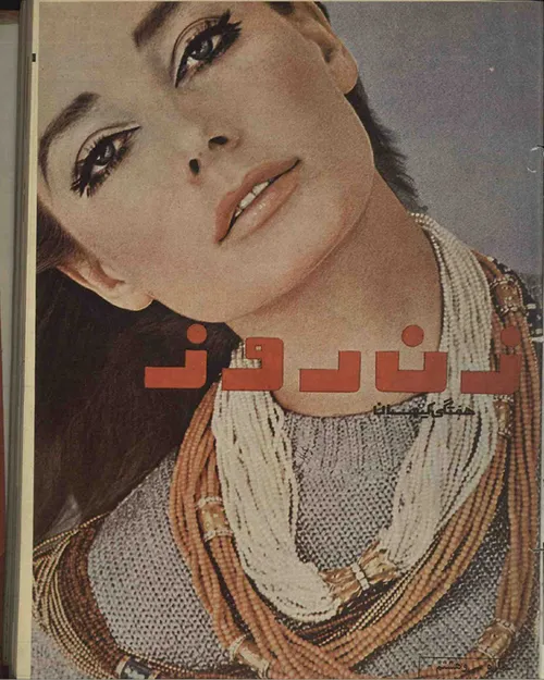 دانلود مجله زن روز - شماره 38 – 22 آبان 1344