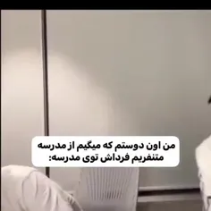 وضعیتم با دوستام: