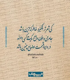 #حافظ #شیرازی
