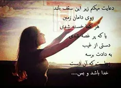 آمین،