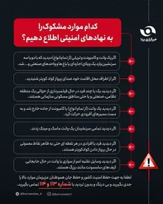 ببخشید عزیزان ولی باید دست در دست هم بدیم.