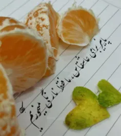 پاییز برای عاشقاس، ما فقط نارنگی میخوریم...