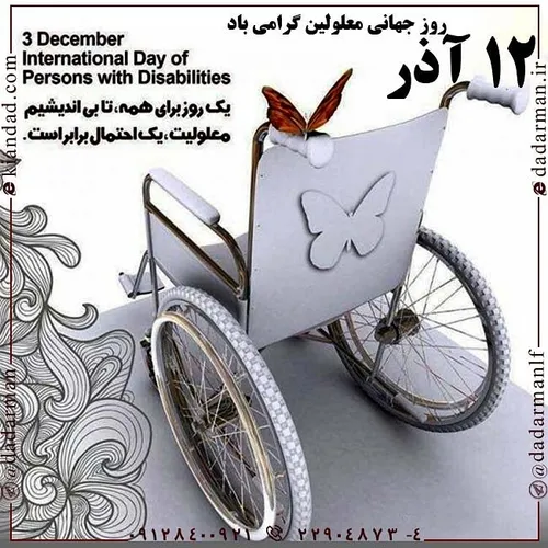 🍃 روز جهانی معلولان🍃