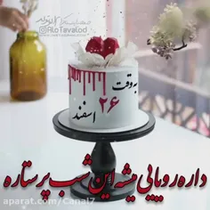 ❤⭐❤و امروز دوباره متولد می شوی