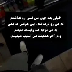 چقد بده وقتی حالت بده و تنها دوستت باهات بزنه و تنها باشی