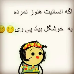 یکی بیاد پی ام