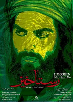 🖥  فیلم ایرانی "رستاخیز" 
