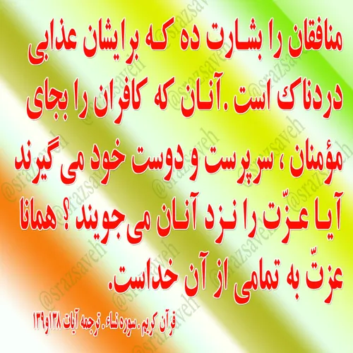 کلام وحی روزی یک آیه از قرآن مجید