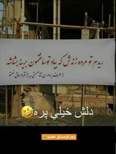 چه اعصاب خرابی 🤣🤣🤣