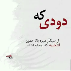 #عکس_نوشته_ساسان