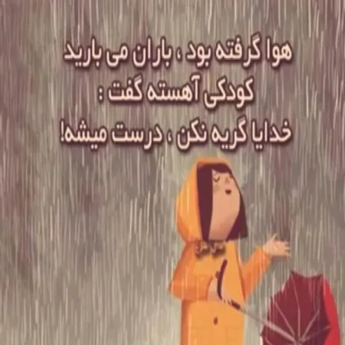 خدایا