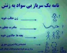 من دیگه افق راهم نمیدن میرم عمود👋 👋 👋