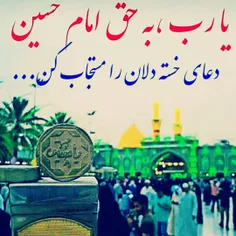 #یا_امام_حسین