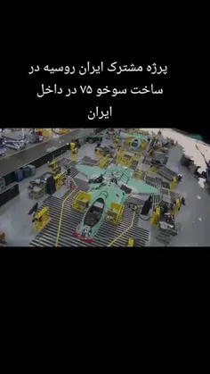 پروژه ساخت سوخو ۷۵ در ایران