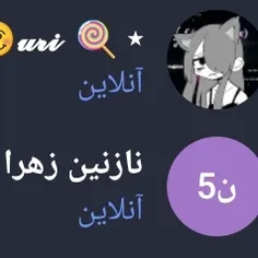 همتی جونم انه 🌚💔