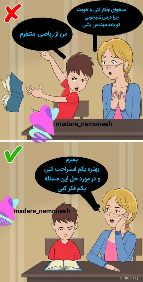 انیمیشن و کمیک استریپ madare_nemoneeh 27991865 - عکس ویسگون