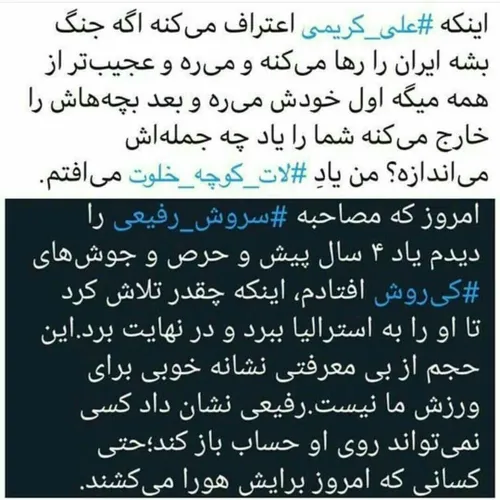 کسی که به اسطوره بی بدیل سرخ ها اهانت میکنه نباید هیچ جای