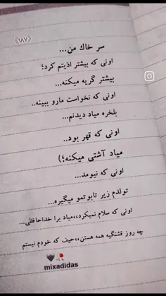 به سر ب پیجم بزن خوشت میه