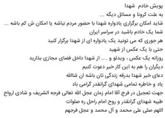 یاد و خاطره تمامی شهدای گرانقدر گرامی باد 