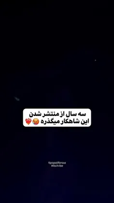 یادش بخیر ی زمانی رو آهنگش کراش زده بودم 💖
