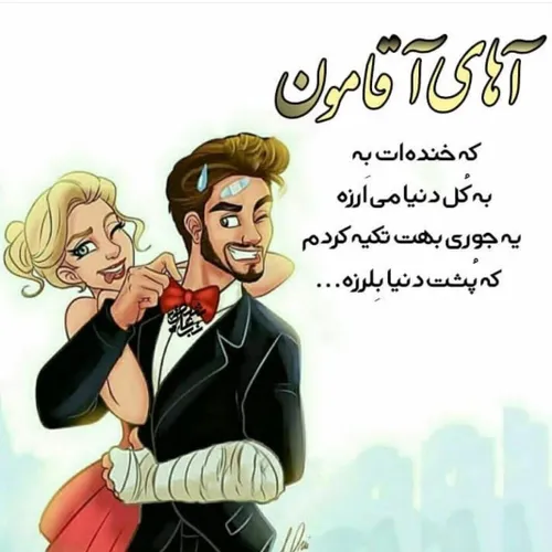 عکس نوشته عاشقانه