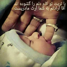 با تربت تو کام دلم را گشوده ام