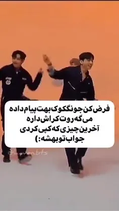 بگین دوستانم 😂خودم :شاید پشت این لبخند ها کلی غم نشسته با