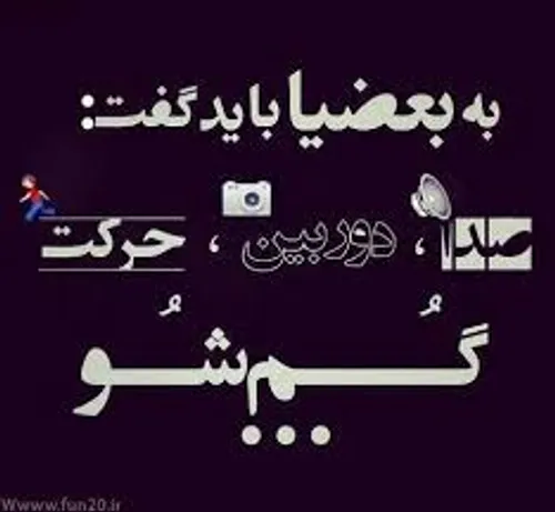 روی قلبی نوشته بود،شکستنی است مواظب باشید....