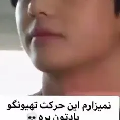 ته 🤤❤️