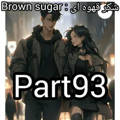 Brown sugar : شکر قهوه ای