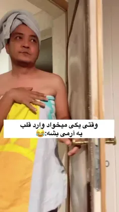 قلبم دیگه جا نداره متاسفانه...😅😁