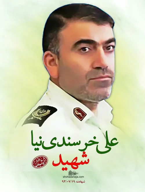 سردارشهید علي خرسندي نيا