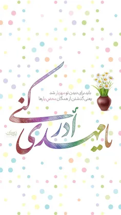 یا مهدی ادرکنی