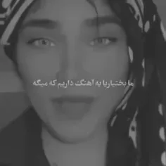 بختیاری.....❤️🙃