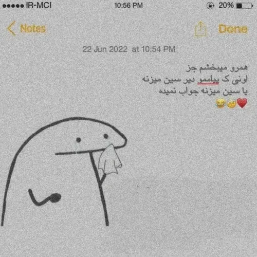 هوم آره