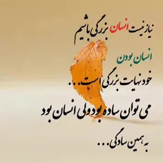 #بله به همین سادگی..